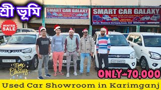 #2025 Happy New year Offer-70,000.#used Car Showroom in Karimganj (Berajal)M-9859945297.