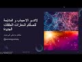 الكواكب بمختلف درجات الحمل