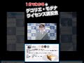 【デコリエ・モダナ ライセンス講習会《前編》】