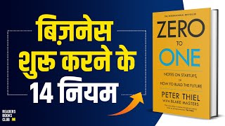 Zero To One by Peter Thiel Audiobook | Book Summary in Hindi | Animated Book Review