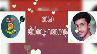 ജീവിതവും സന്ദേശവും എപ്പിസോഡ് -3 നോഹ by Evg. Robinson PA