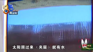 会流泪的双层玻璃【1818黄金眼】