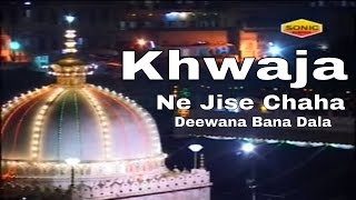 Khwaja Ne Jise Chaha Deewana Bana Dala || Teri Dhoom Hain Khwaja Gali Gali || Yousuf Malik