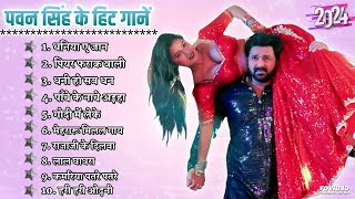 Pawan Singh New Song 2024 | Pawan Singh Bhojpuri Hit Song | Bhojpuri Nonstop Gana | Bhojpuri Song