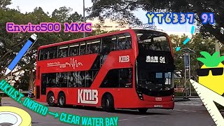 [L9E/Voith] Enviro500 MMC YT6337 91 H.K.U.S.T. (North) → Clear Water Bay