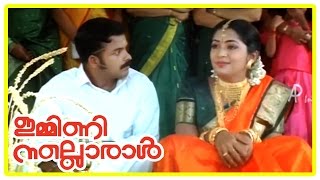 Malayalam Movie | Immini Nalloraal Malayalam Movie | Jayasurya as Navya's Groom