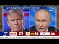 russia ukraine war updates donald trump రష్యా ఉక్రెయిన్‌ మధ్య వార్‌.. రంగంలోకి ట్రంప్‌ zee