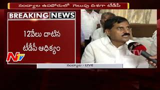 Round 5: TDP Leading in Nandyal By-Election Poll || #Rural || TDP Vs YCP || Live Updates