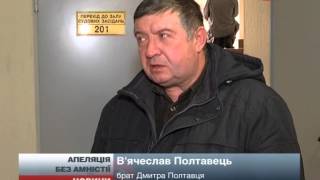 Апеляційний Суд розглянув справи 10 активістів Євром...