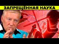 За что погиб Пётр Гаряев ? Наука о которой нельзя говорить в научном мире