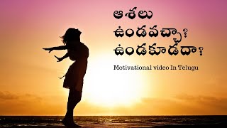 సంతోషం గురించి నాకొక సందేహం....! |  Motivational Videos In Telugu | Teluguadri