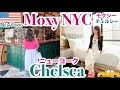 ［New York Hotel] Moxy NYC Chelsea Room Tour/Review in New York