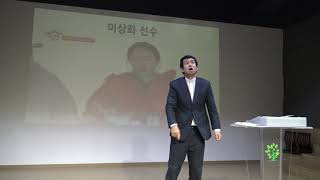 5월 17일/ 상을 받는 사람/ 부천동광농인교회/ 김상섭목사