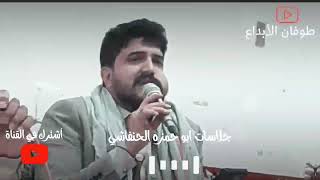 جلسه موآل منوعه  روعه بصوت الحنجره الذهبيه #ابو_حمزه_الحنفاشي  جديد 2025 #وحصريا  جلسه من المعدوم