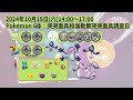 【pokemon go】哭哭面具調查日 為萬聖節活動暖暖身 進化後的死神棺和死神板有用嗎？ ep.171