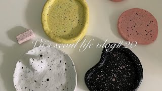 【Vii’s seoul life vlog#20】 首爾生活｜DIY紙黏土造型擺飾盤｜健身日常｜Vii in seoul