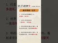 认知思维 每天学习一点点 提升自己 人性 人际交往