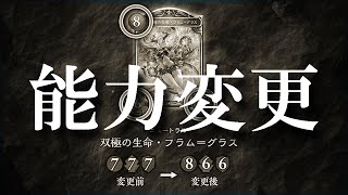 【速報】『フラム＝グラス』大幅弱体化で共鳴ネメシス、フラグラネクロはどうなるか。アンリミ『機構の解放』も制限！【シャドバ/シャドウバース/Shadowverse】