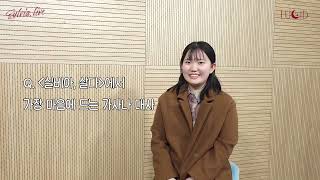 [경희대 뮤지컬 극단 루시드] 제 3회 정기공연 '실비아, 살다' 배우 인터뷰 - 실비아 (이주영)