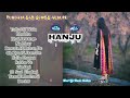 Punjabi Heart Touching Sad Songs Album " HANJU "😭 Top Punjabi Sad Songs Album 🎵  what's app dis. 👇