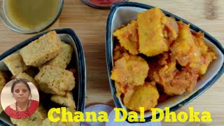 Chana Daal Dhoka / चना दाल का धोखा / Evening Snacks