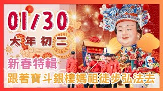 🚶‍♀️2025震撼啟程！（初二篇）#銀樓媽 徒步弘法 🙏神威顯赫，信眾熱情相挺🔥🎥 #媽祖 #徒步#弘法之旅 #宗教盛事