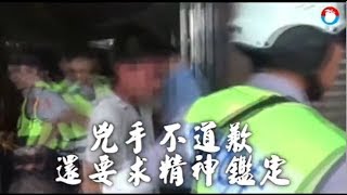 「那天，我從天堂掉進地獄！」　牙醫師王冠中妻沉痛告白 | 台灣蘋果日報