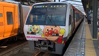 【ラストラン】土佐くろしお鉄道2000系 アンパンマン列車（オレンジ）「南風3号」高知行 車内アナウンス