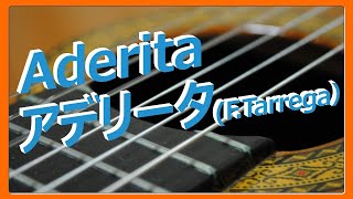 Tarrega - Adelita F.タレガの人気曲、スペイン・クラシックギターの教則本や初級、中級者のギターレッスンには必ず課題曲とされる名曲のアデリータです