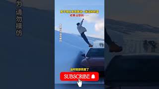 男子想从车顶跳进一米深的积雪，结果没想到……