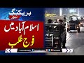 PTI Protest Live: Pakistan Army Summoned in Islamabad | Breaking News | SAMAA TV