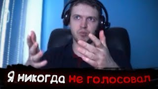 Папич про выборы