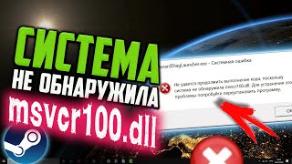 Как исправить ошибку \