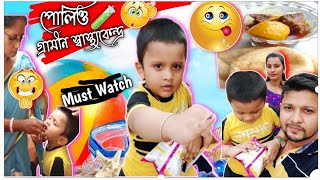 Jihan-এর মজার ভিডিও(Mini Vlog)🥰❤💥🔥