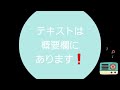 【音声メイン】民法 77 根抵当権①【イヤホン推奨】