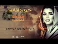 مياده قمرالدين - جري دنقاس || New 2024 || اغاني سودانية 2024