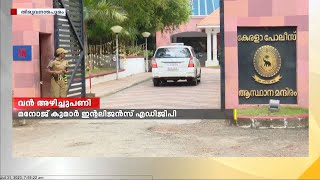 സംസ്ഥാന പൊലീസ് തലപ്പത്ത് വൻ അഴിച്ചു പണി | Kerala Police