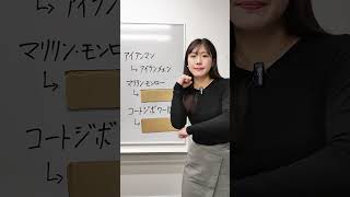 カタカナで直る英語の発音Part36 #shorts