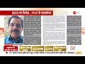 sengol controversy संगोल रिकॉर्ड के 1947 वाले दस्तावेज आए सामने हुआ बहुत बड़ा खुलासा breaking