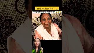 भगवान् ऐसी घटिया बहु किसी को ना दे 😱😰😭🙏#socialawareness #humanity #viralvideos #humanity #humor