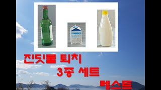 유기농 진딧물 퇴치 3종 세트(소주, 우유, 마요네즈) 테스트 완료