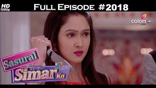 Sasural Simar Ka - 11th January 2018 - ससुराल सिमर का - Full Episode