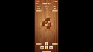 【益智推箱子900关】Push box puzzle level 16-20