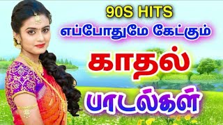 bus travel melody songs tamil new