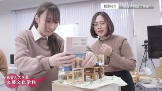 十文字学園女子大学 学科紹介｜文芸文化学科