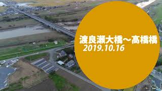 4日後10月16日の災害状況 渡良瀬大橋から高橋橋