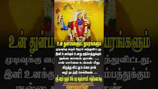 உன் துன்பங்களும், துயரங்களும் முடிவுக்கு வரும்..... #tamil  #karupasamy  #motivation #tamilsong