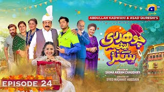 Chaudhry \u0026 Sons Episode 24 | Imran Ashraf - Ayeza Khan | HAR PAL GEO