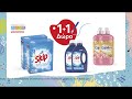 ΜΑΣΟΥΤΗΣ unilever ΠΑΙΔΙΚΑ ΧΩΡΙΑ sos 3110 18112019