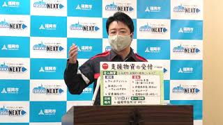 福岡市長高島宗一郎　【2020年7月17日までで受付終了しました。】WITH THE KYUSHU プロジェクト　令和2年7月豪雨　市民からの支援物資の品目を変更します